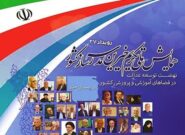 مدرسه‌سازی، سرمایه‌گذاری بر آینده و توسعه پایدار منطقه است