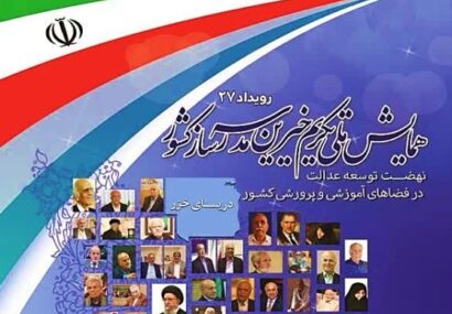 مدرسه‌سازی، سرمایه‌گذاری بر آینده و توسعه پایدار منطقه است