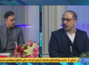 نقش کلیدی مازندران در مدیریت مصرف گاز کشور؛ ۴۱ میلیون مترمکعب صرفه‌جویی با پویش “نبض انرژی”