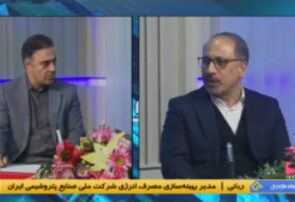 نقش کلیدی مازندران در مدیریت مصرف گاز کشور؛ ۴۱ میلیون مترمکعب صرفهجویی با پویش "نبض انرژی" نقش کلیدی مازندران در مدیریت مصرف گاز کشور؛ ۴۱ میلیون مترمکعب صرفهجویی با پویش “نبض انرژی”