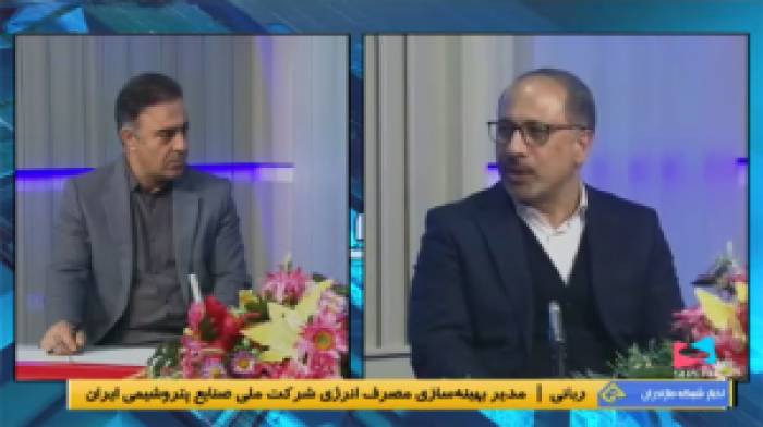 نقش کلیدی مازندران در مدیریت مصرف گاز کشور؛ ۴۱ میلیون مترمکعب صرفه‌جویی با پویش “نبض انرژی”