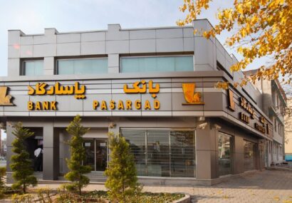 ترازنامه سنگین و سودآوری شکننده در بانک پاسارگاد ترازنامه سنگین و سودآوری شکننده در بانک پاسارگاد