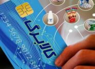 حبوبات، پیشتاز سبد خرید کالابرگ در مازندران/ تمرکز خانوارها بر کالاهای اساسی