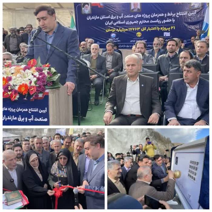 امیدآفرینی در مازندران؛ پروژههای آب و فاضلاب، ضامن آیندهای روشن امیدآفرینی در مازندران؛ پروژههای آب و فاضلاب، ضامن آیندهای روشن