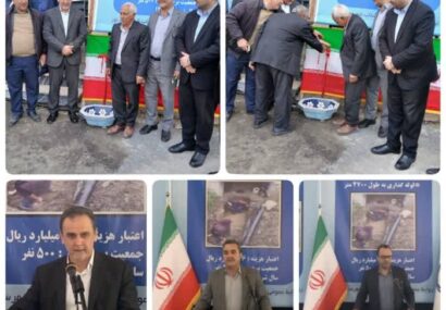 توسعه آبرسانی در نور: ۱۵ میلیارد ریال برای بهسازی چاه و ۳۶ میلیارد ریال برای لوله‌گذاری