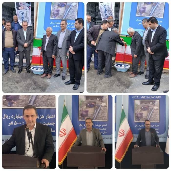 توسعه آبرسانی در نور: ۱۵ میلیارد ریال برای بهسازی چاه و ۳۶ میلیارد ریال برای لوله‌گذاری