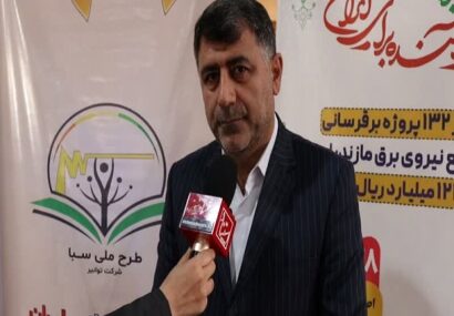 مازندران برای تابستان ۱۴۰۵ آماده می‌شود/ ۱۳۲ پروژه برق‌رسانی و پویش “سفیران انرژی” برای مقابله با خاموشی