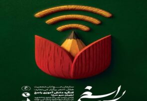 اجرای طرح راسخ در جمعیت هلال احمر