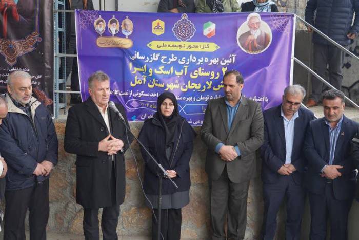 حاجی‌پور: بهره‌مندی آب‌اِسک و ایرا از گاز، گامی مؤثر در توسعه متوازن لاریجان