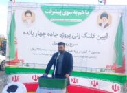 شهر سرخ رود زیباترین و یکی از خاص‌ترین شهرهای شمال است