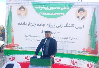 شهر سرخ رود زیباترین و یکی از خاص‌ترین شهرهای شمال است