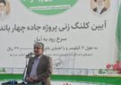 کلنگ‌زنی پروژه‌ چهار بانده کردن محور سرخ‌رود به آمل با اعتبار 32 میلیارد تومان
