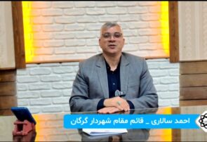 تخفیف 40 درصدی عوارض نوسازی عمرانی و پسماند شهری شهرداری گرگان تخفیف 40 درصدی عوارض نوسازی عمرانی و پسماند شهری شهرداری گرگان