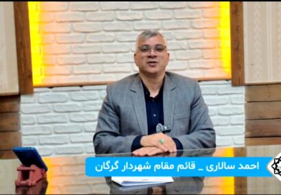 تخفیف 40 درصدی عوارض نوسازی عمرانی و پسماند شهری شهرداری گرگان تخفیف 40 درصدی عوارض نوسازی عمرانی و پسماند شهری شهرداری گرگان