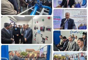 بهره برداری از ۲ طرح آبرسانی با صرف بیش از ۲۰۰ میلیارد ریال اعتبار در آمل