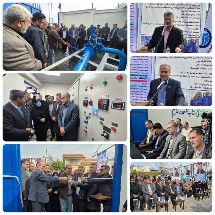 بهره برداری از ۲ طرح آبرسانی با صرف بیش از ۲۰۰ میلیارد ریال اعتبار در آمل