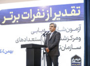 مدیران تامین اجتماعی به ویژه در استانها باید نخبهگرا باشند مدیران تامین اجتماعی به ویژه در استانها باید نخبهگرا باشند