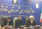 هماهنگی با سیاستهای کلی نظام موجب تحقق خیر و صلاح برای کشور خواهد شد هماهنگی با سیاستهای کلی نظام موجب تحقق خیر و صلاح برای کشور خواهد شد