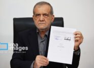 پزشکیان یادداشت تفاهم با آمریکا را امضا کرد پزشکیان یادداشت تفاهم با آمریکا را امضا کرد