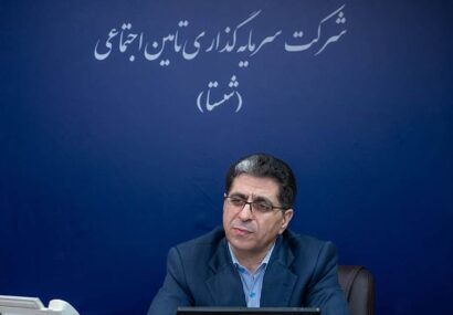 زنگ خطر در شستا و نگرانی سهامداران/ از زیان ۳,۸۰۰,۰۰۰,۰۰۰,۰۰۰ تومانی تا سقوط سنگین سود انباشته زنگ خطر در شستا و نگرانی سهامداران/ از زیان ۳,۸۰۰,۰۰۰,۰۰۰,۰۰۰ تومانی تا سقوط سنگین سود انباشته