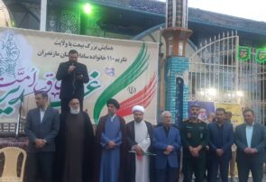 همایش «بیعت با ولایت» و تجلیل از سادات مازندران در قائم‌شهر