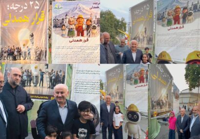 تأکید استاندار مازندران بر نهادینه‌سازی فرهنگ مصرف بهینه در پویش ۲۵ درجه ؛ قرار همدلی
