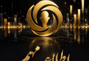 اطلاعیه شرکت بیمه آرمان درخصوص تداوم ارائه خدمات در ایام تعطیلات