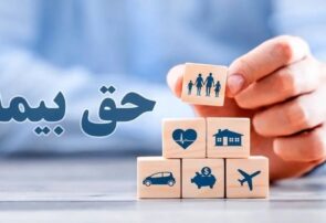 داستان بیمه کارکنان شهرداری رامسر در آذر سال 97 چه بود؟ تامین اجتماعی از اختیارات قانونی خود استفاده کند