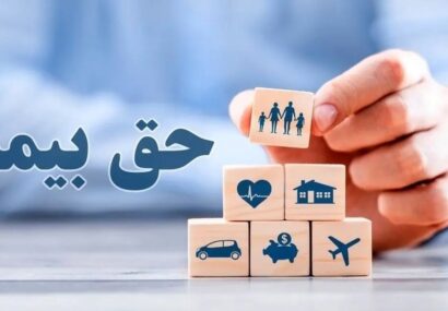 داستان بیمه کارکنان شهرداری رامسر در آذر سال 97 چه بود؟ تامین اجتماعی از اختیارات قانونی خود استفاده کند