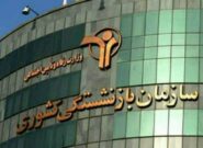مسئولیت هر گونه کسر مبالغ از حقوق بازنشستگان کشوری با صندوق بازنشستگی است