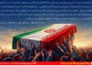 پیام مدیرعامل نیروگاه حرارتی شازند به مناسبت تشییع و خاکسپاری رهبر شهید حضرت آیت‌الله خامنه‌ای