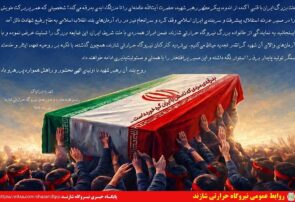 پیام مدیرعامل نیروگاه حرارتی شازند به مناسبت تشییع و خاکسپاری رهبر شهید حضرت آیتالله خامنهای پیام مدیرعامل نیروگاه حرارتی شازند به مناسبت تشییع و خاکسپاری رهبر شهید حضرت آیتالله خامنهای