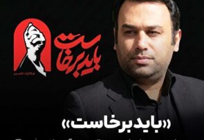 پیام مدیرعامل بیمه البرز در آستانه برگزاری آئین تشییع رهبر شهید انقلاب