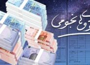 حقوقهای نجومی دوباره زیر ذرهبین؛ قانون چه میگوید و مطالبه مردم چیست؟ حقوقهای نجومی دوباره زیر ذرهبین؛ قانون چه میگوید و مطالبه مردم چیست؟