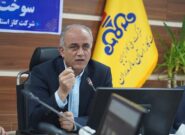 تهدید مشترکان به سبک شرکت گاز مازندران/مردم ولی نعمتان این نظام هستند آقای مدیرعامل تهدید مشترکان به سبک شرکت گاز مازندران/مردم ولی نعمتان این نظام هستند آقای مدیرعامل