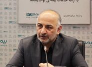 عزم و اراده ما در بیمه دی حرکت در مسیر هوشمندسازی است عزم و اراده ما در بیمه دی حرکت در مسیر هوشمندسازی است